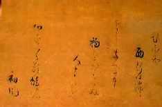 光悦 西行
